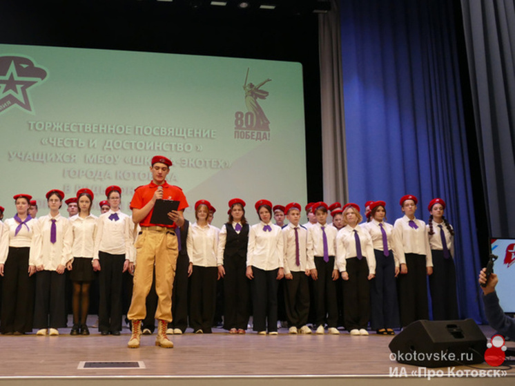 «Крепи имя делами»: 94 котовских школьника дали клятву юнармейца