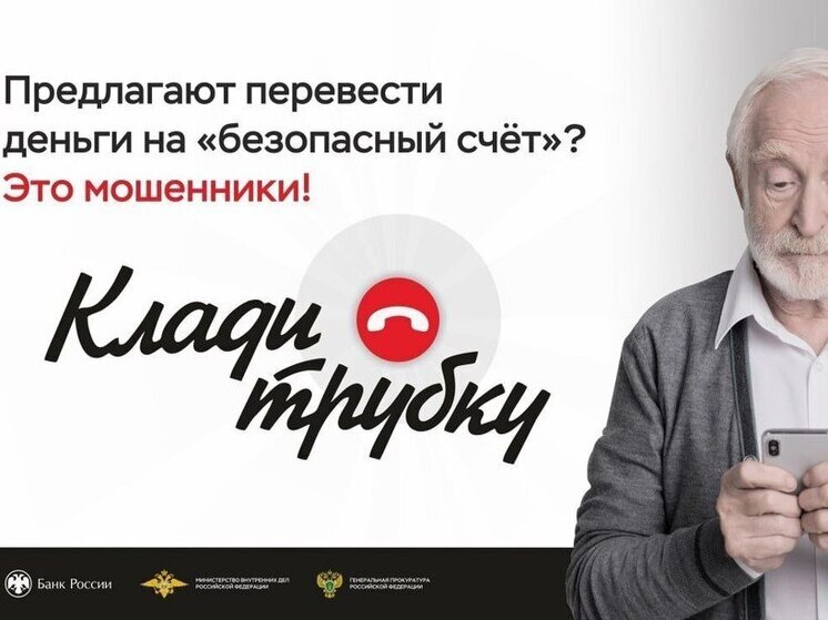 Пенсионерке из Ярославской области вернут 550 тысяч рублей с «безопасного» счета