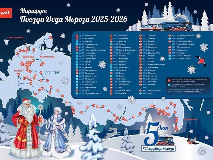 Мимо Ямала проедет в этом году поезд Деда Мороза