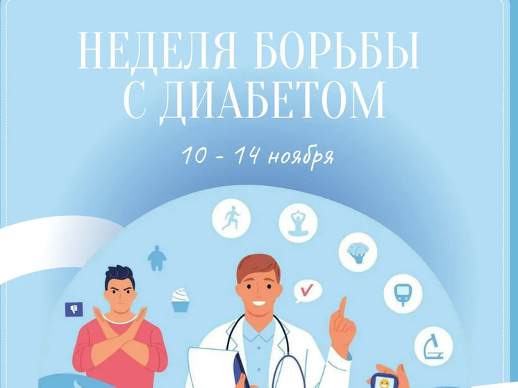 Якутия присоединилась к Неделе борьбы с сахарным диабетом