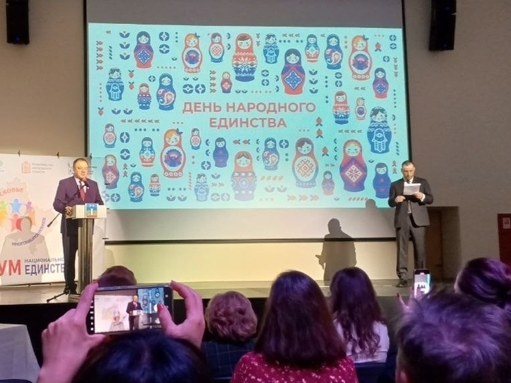Активисты из Пущино приняли участие в Форуме национального единства
