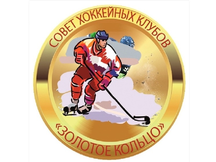 Костромские хоккеисты стали победителями турнира «Золотое кольцо»