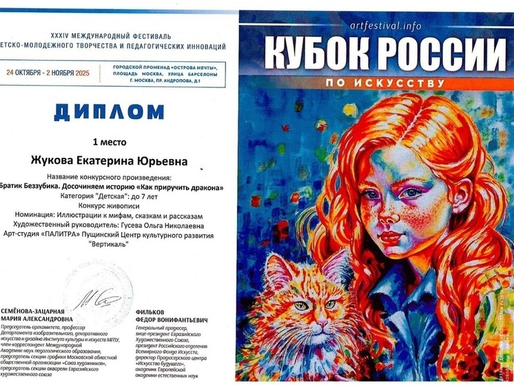Жители Пущино победили на фестивале «Кубок России»