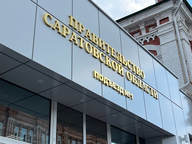 Саратовские власти проведут масштабный приём граждан 15 ноября