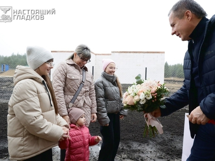 Вячеслав Гладков вручил ключи от нового жилья семье из Волоконовки