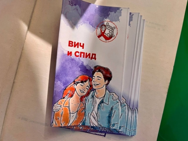 За ноябрь в Вологде выявили более 30 случаев ВИЧ-инфекции
