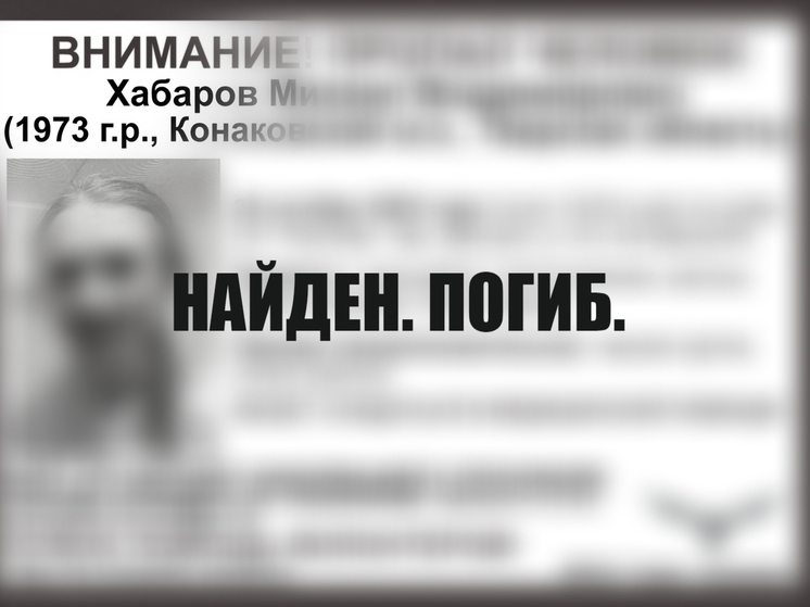 Пропавший в Тверской области мужчина найден погибшим