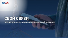 Обрыв связи: что делать, если отключили интернет
