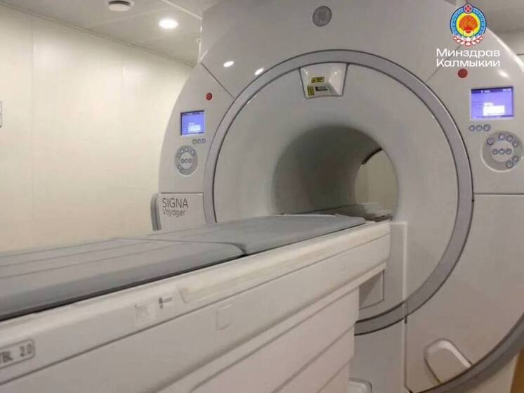В Калмыкии обещали починить вышедший из строя МРТ-аппарат