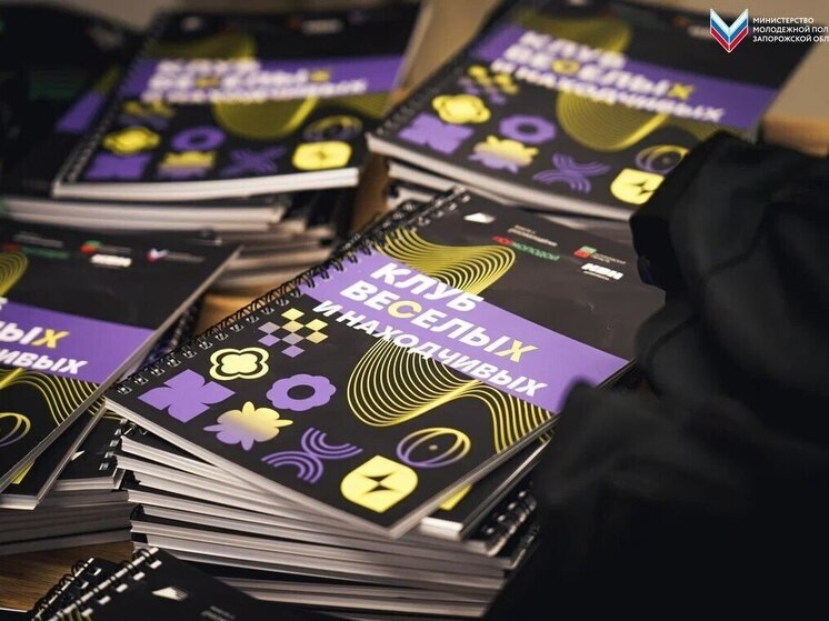 Запорожская лига КВН открыла двери для будущих юмористов