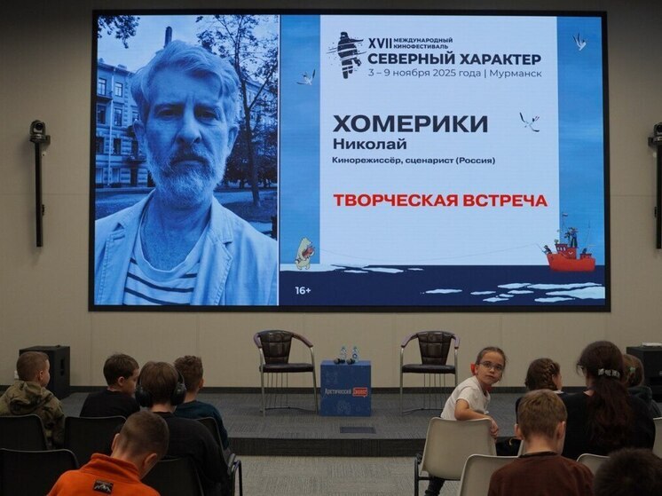 Режиссер Николай Хомерики поделился секретами кино на встрече в Мурманске
