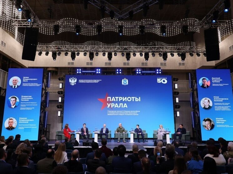 Депутаты Челябинска приняли участие в форуме «Патриоты Урала»