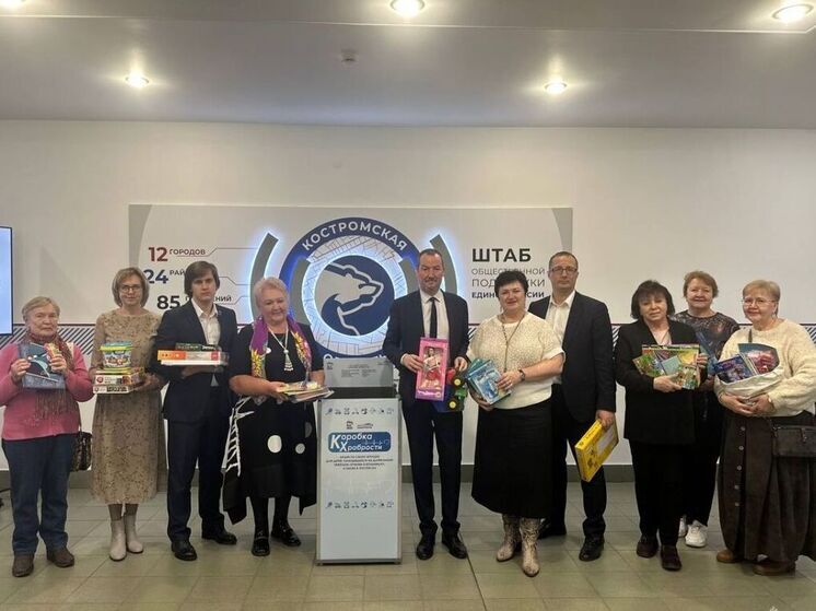 В Костроме стартовала всероссийская акция «Коробка храбрости»