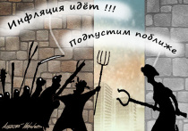 Цены — вот что по-прежнему волнует людей