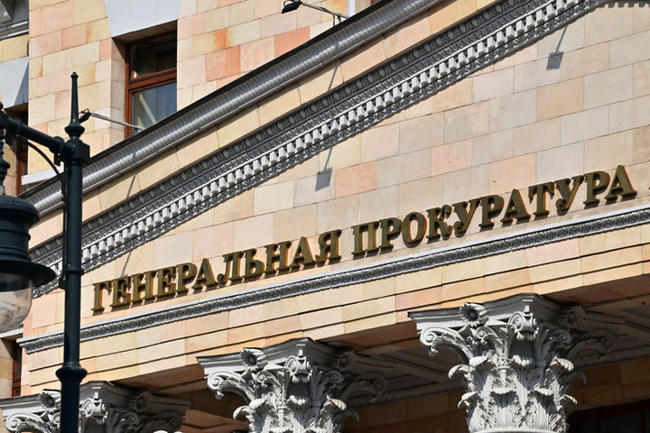 Выяснилось, что ГП требует изъять активы экс-главы департамента культуры Москвы