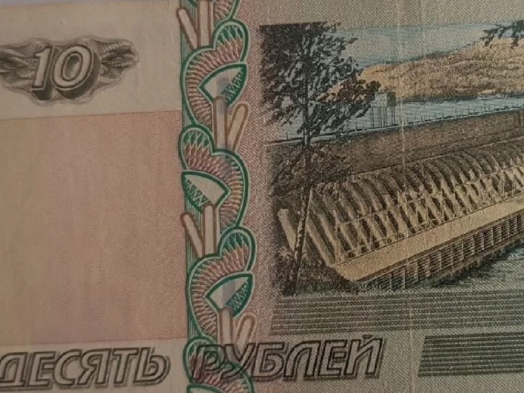 В Петрозаводске продают десятирублёвую банкноту за рекордную сумму — 30 миллионов рублей
