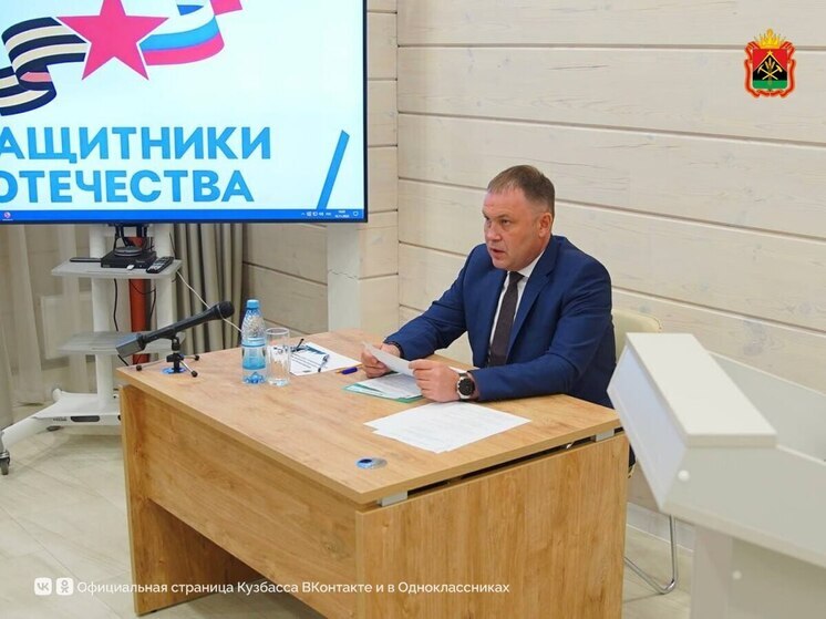 В Кузбассе запустят систему персональной поддержки ветеранов СВО