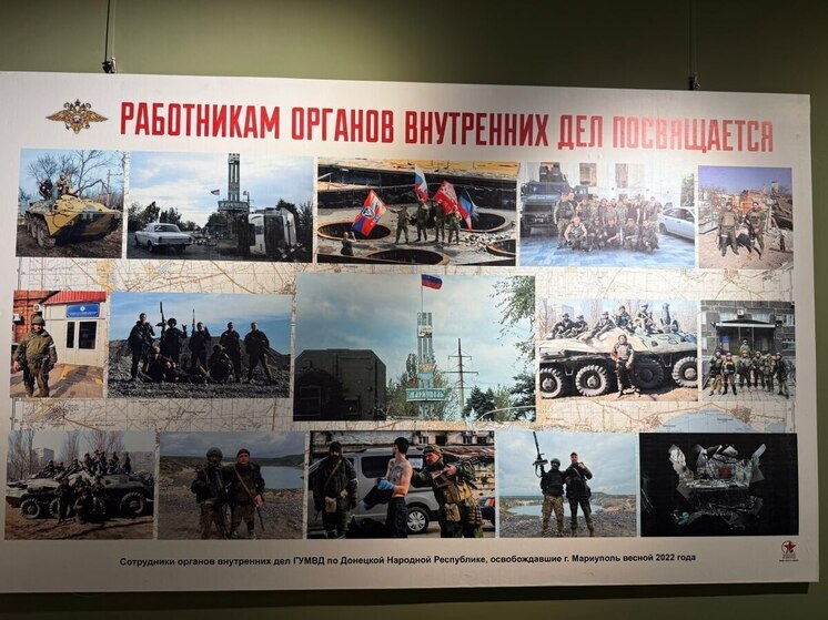 В Мариуполе будущие сотрудники МВД познакомились с историей правоохранительных органов на тематической выставке