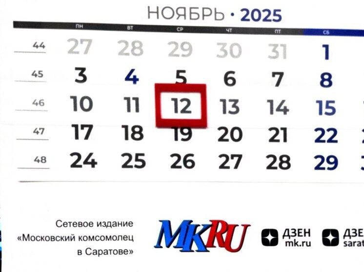 12 ноября в истории: что случилось в этот день