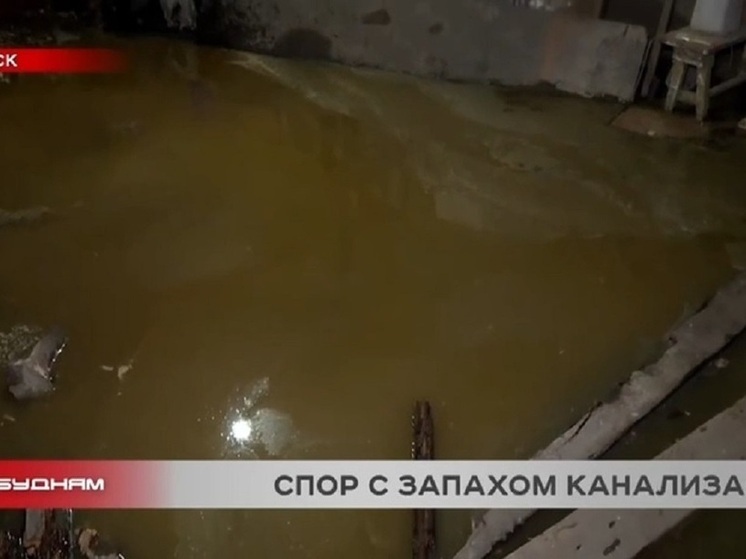 Подвал дома подтопило в Иркутске из-за прорыва канализации