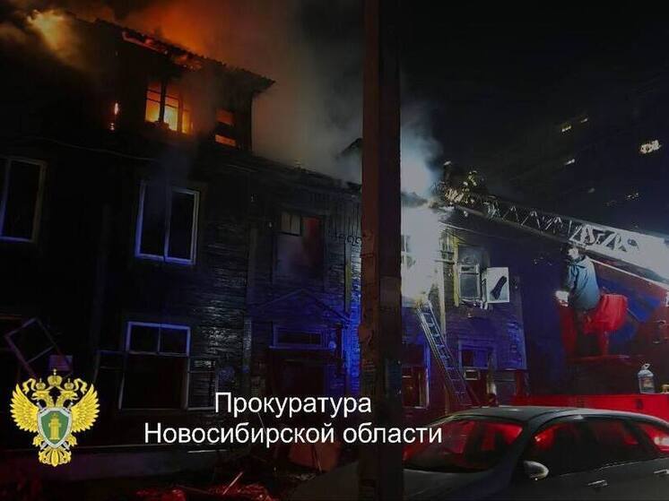 Режим повышенной готовности ввели в бараке Новосибирска, где при пожаре погибли 5 человек