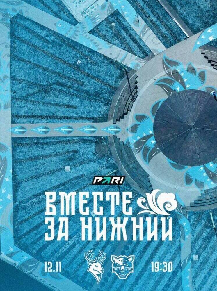 Матч в стилистике «Вместе за Нижний!»: ХК «Торпедо» принимает «Сочи»