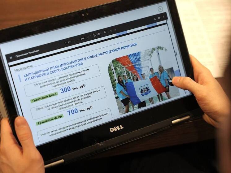 На молодежную политику в Новгородской области выделят 103 миллиона рублей