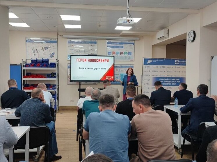 «Герои НовоСибири» прокачали свои навыки в инструментах бережливого производства