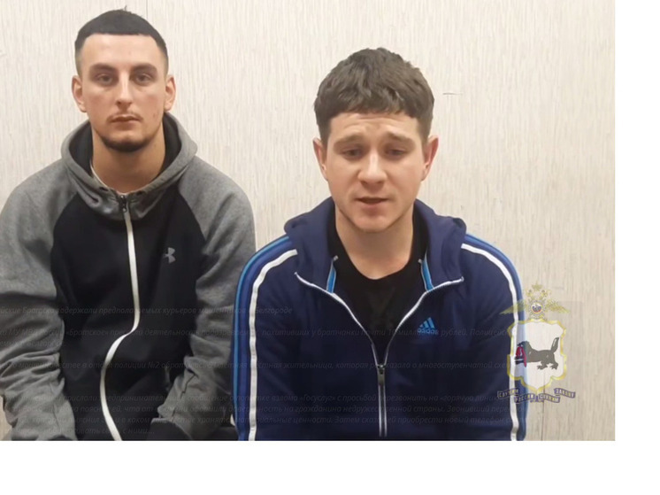 Курьеры мошенников, похитившие у жительницы Братска почти 10 миллионов рублей, задержаны в Белгороде