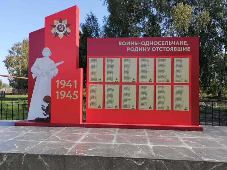 В селе Синорово Лунинского района открыли обновленный памятник воинам Великой Отечественной войны