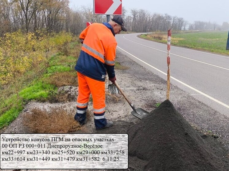 Дороги Запорожской области готовят к зиме