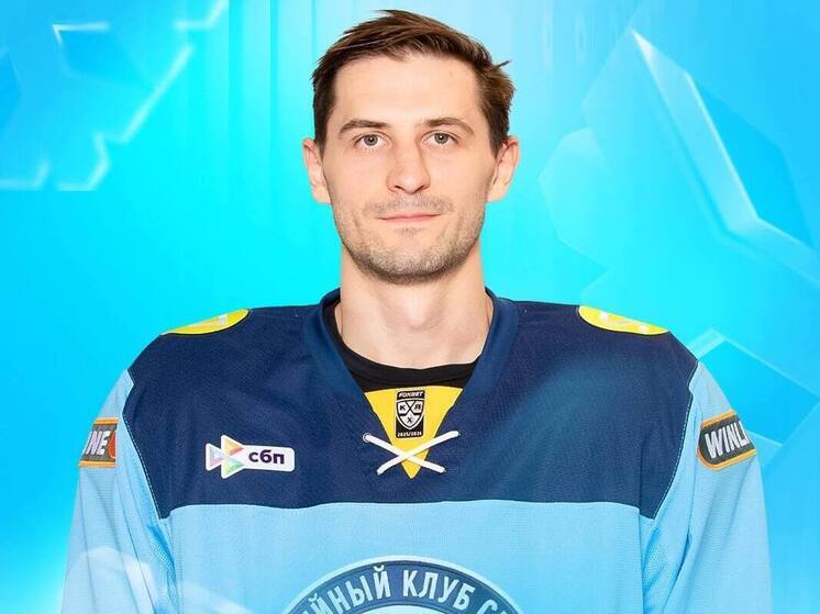 Новосибирский ХК «Сибирь» заключил договор с нападающим Вячеславом Лещенко