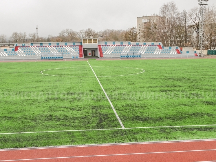 В Брянске скоро откроется обновленный стадион имени Брянских партизан