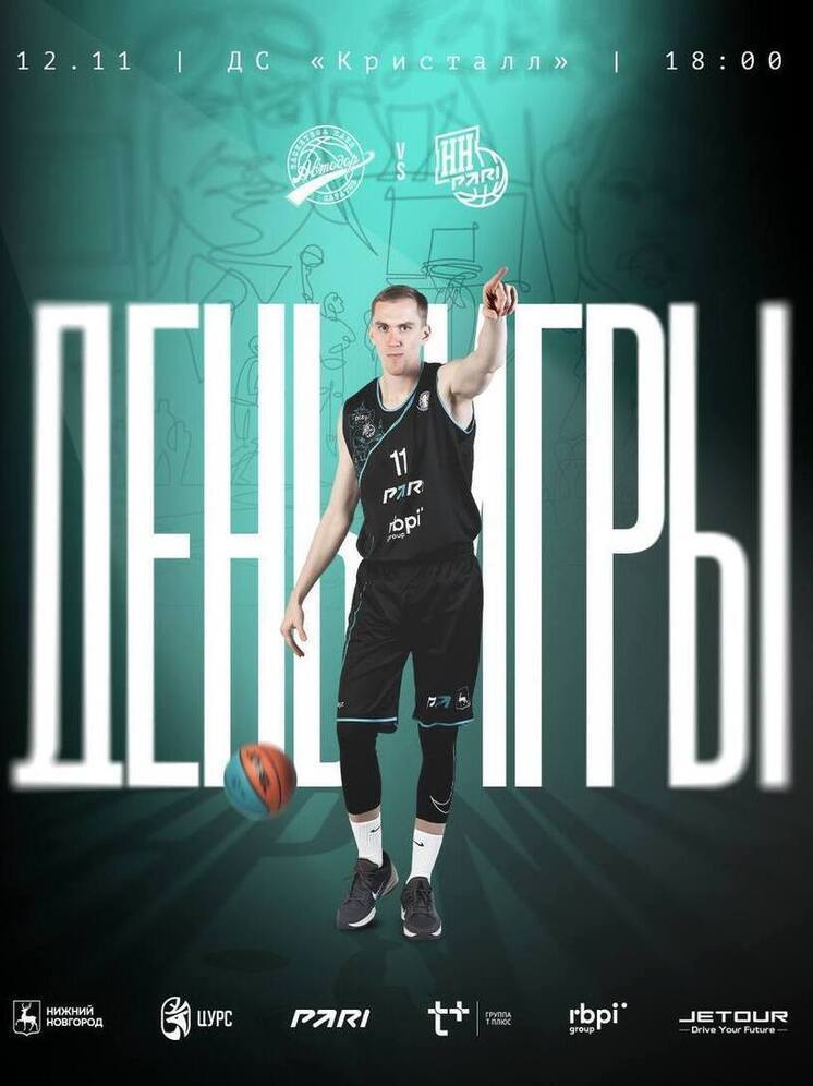 Нижегородские баскетболисты сыграют с «Автодором» в Саратове