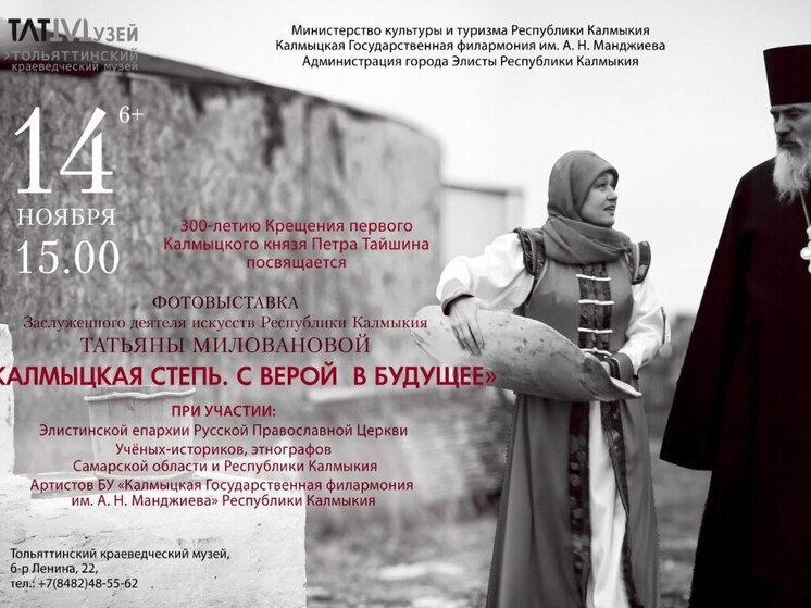 Калмыцкий театр выезжает на гастроли с фотопроектом