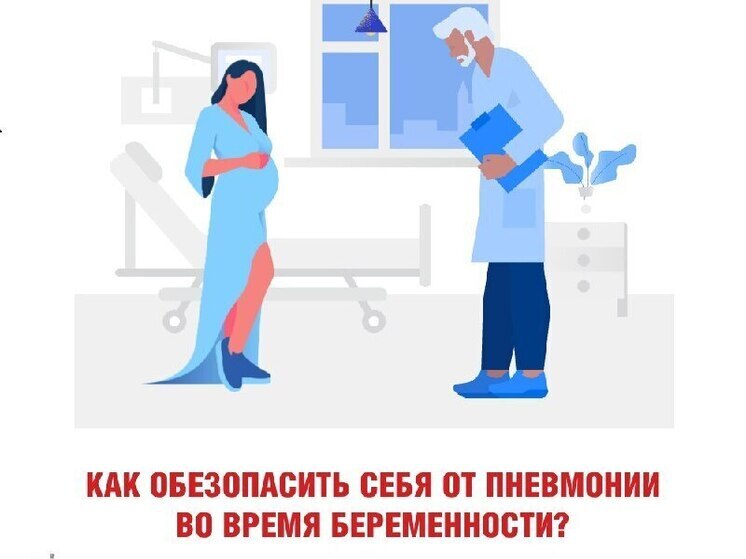 Беременность и простуда: как будущим мамам защитить себя от осложнений