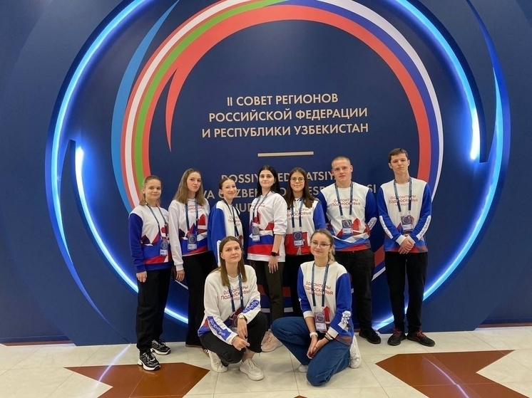 Серпуховские волонтеры внесли вклад в проведение Совета регионов России и Узбекистана