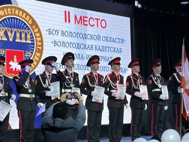 Вологодские кадеты заняли второе место на Всероссийском фестивале «Виват, кадет!»
