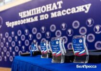 Его организовали в Центре адаптивных видов спорта «Вершина»
I Чемпионат Черноземья по массажу входит в Единую консолидированную систему чемпионатов Национальной федерации массажистов