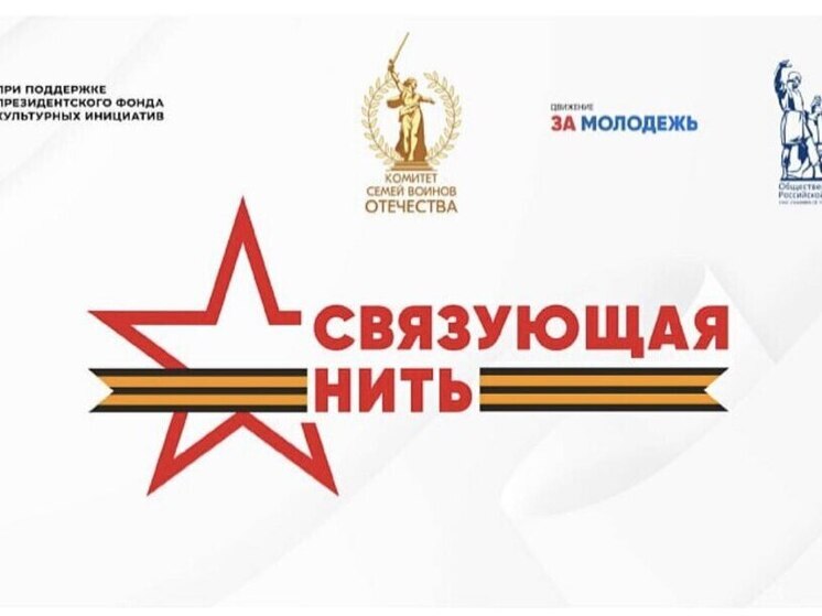  Двое приморцев вышли в финал всероссийского патриотического конкурса