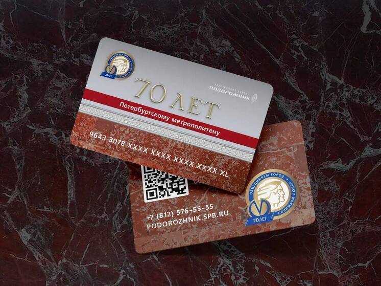 Вторая юбилейная коллекция «Подорожников» появится с 15 ноября в Петербурге