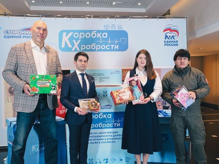 «Единая Россия» запустила благотворительную акцию «Коробка храбрости» по всей стране