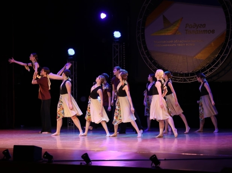 Коллектив из Протвино стал лауреатом конкурса «Радуга талантов»
