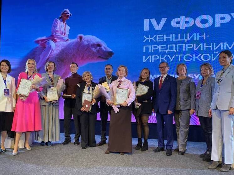 Иркутск стал центром женского предпринимательства: форум собрал участниц из России и Китая