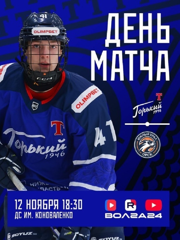 «Торпедо-Горький» в домашней серии принимает гостей из Оренбуржья