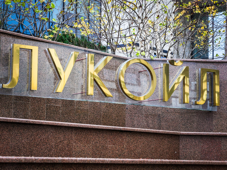 FT: ЛУКОЙЛ может потерять активы на $14 млрд из-за срыва сделки с Gunvor