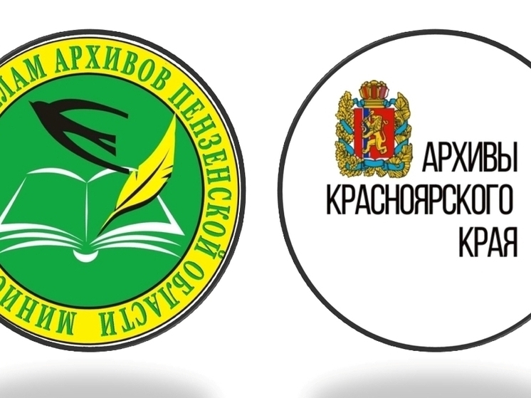 Пензенская область заключила соглашение о сотрудничестве в архивной сфере