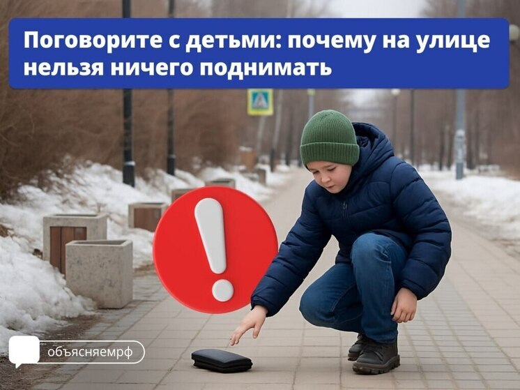 Управление МВД напоминает тамбовчанам: подобранная на улице вещь может быть смертельно опасна