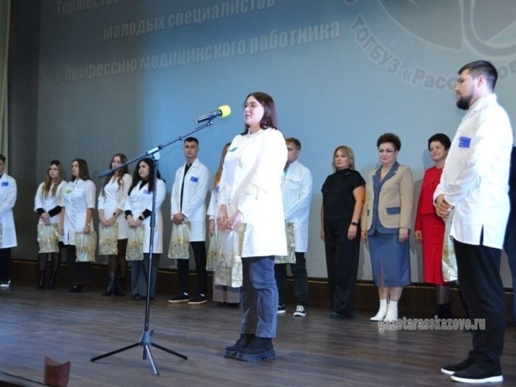Десять молодых специалистов начали работу в Рассказовской ЦРБ