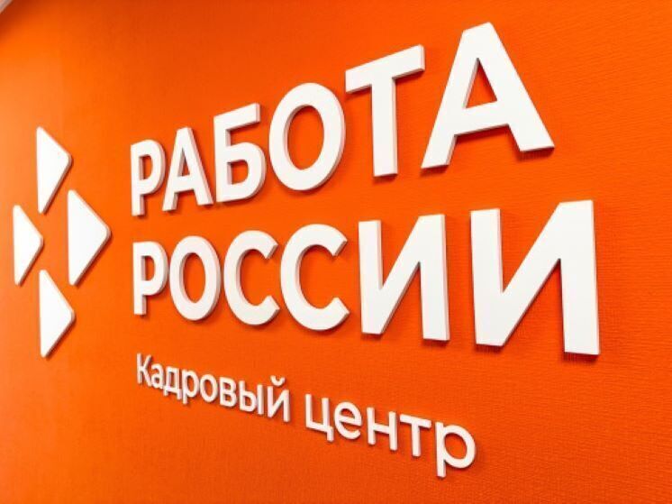 Директор белгородского Центра занятости населения стала лучшей в России